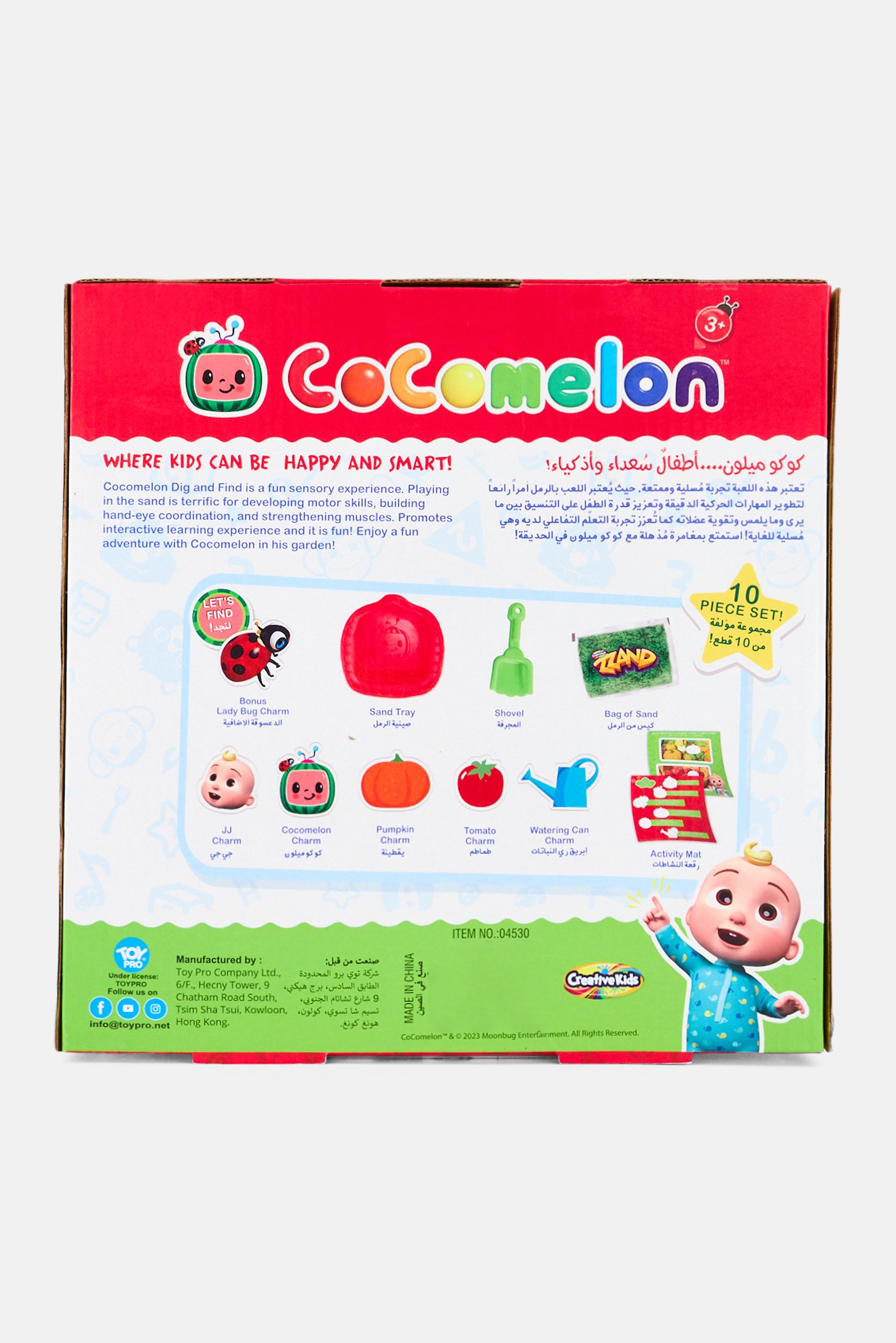 Cocomelon Dig And Find Garden Set