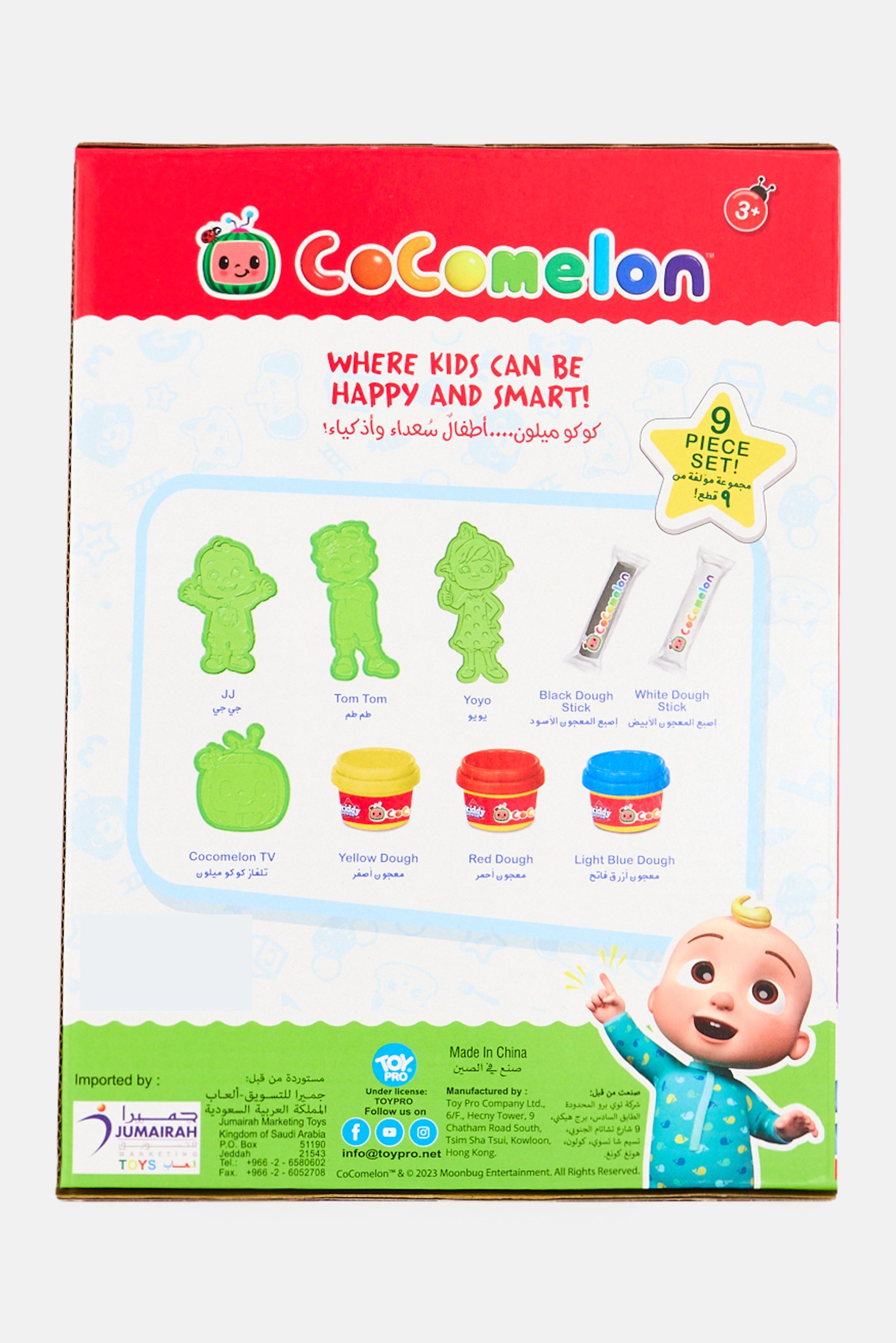 Cocomelon 9 Pcs Kiddy Dough Set