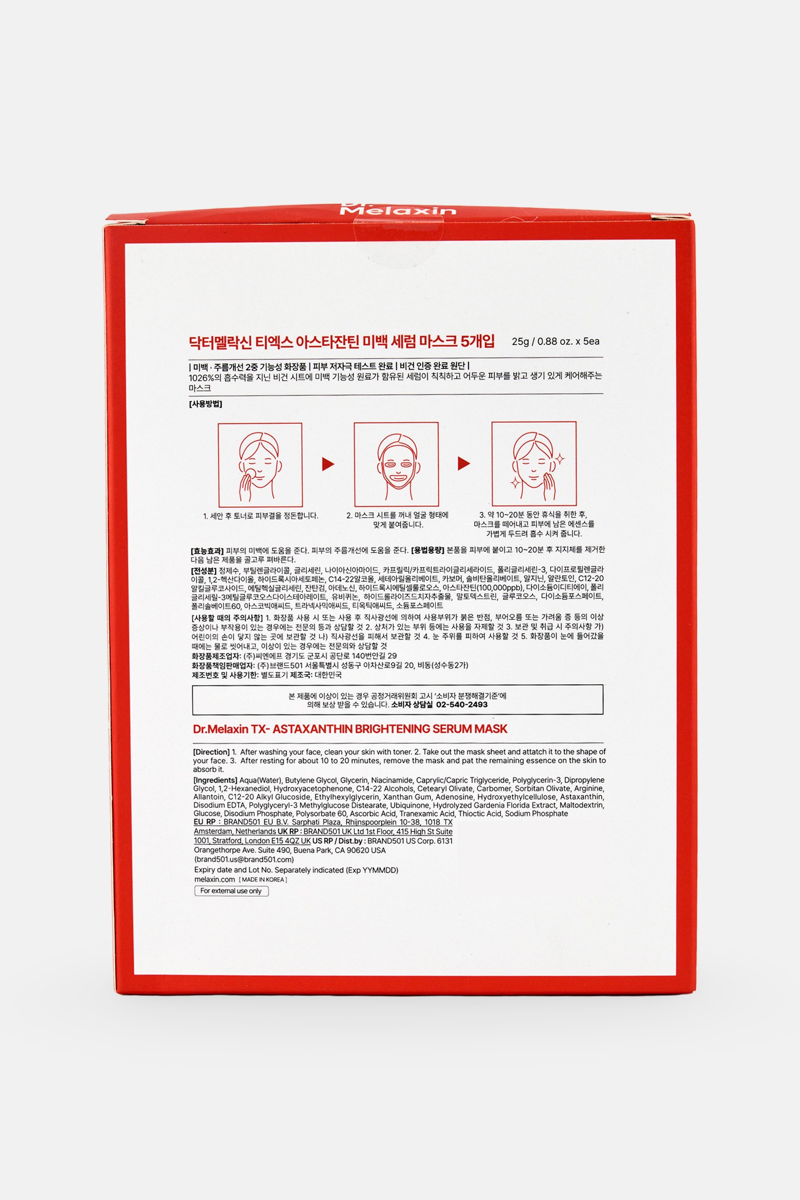 TX Astaxanthin Brightening Serum Masks 5 Pcs