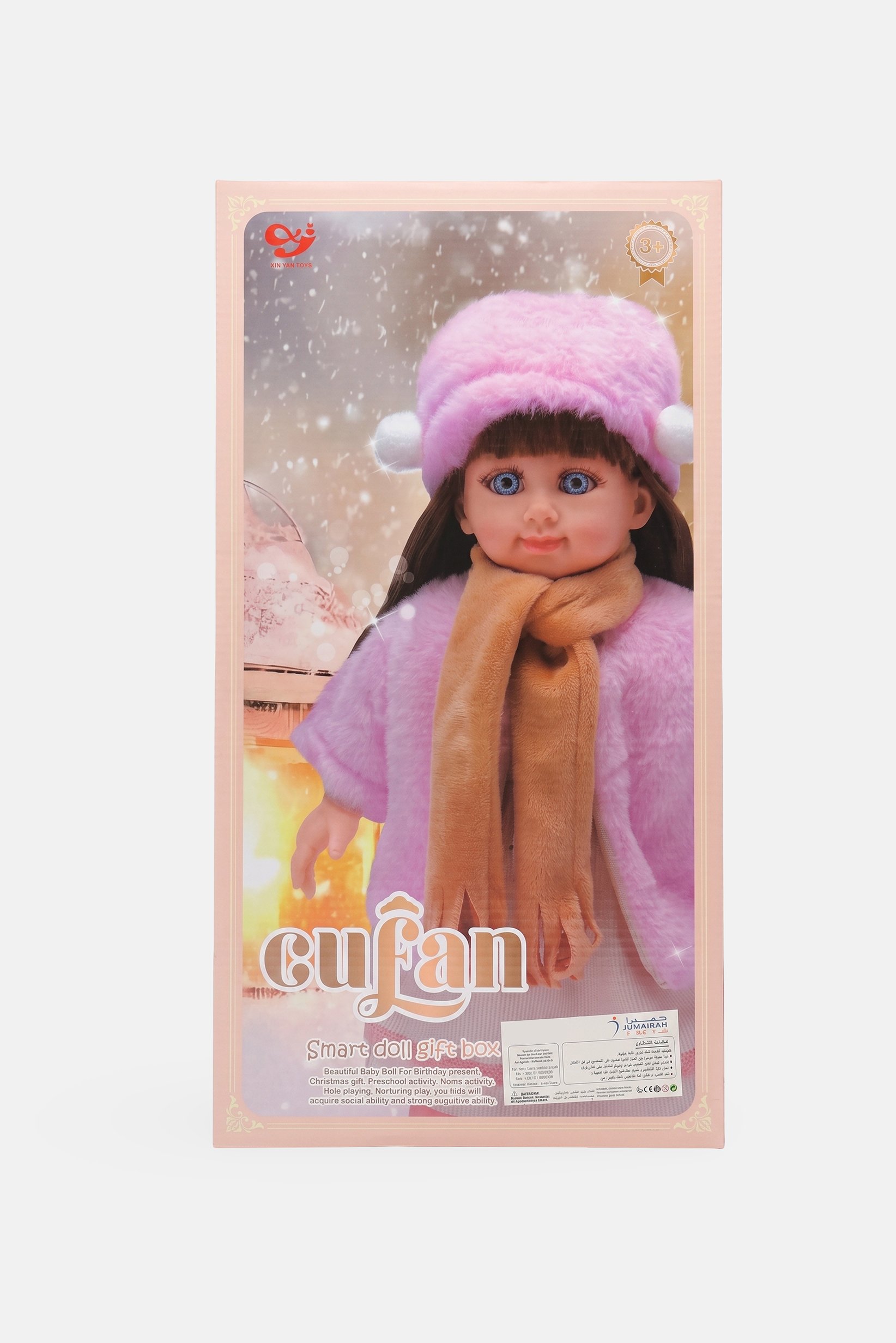 Gufan Smart Doll Set