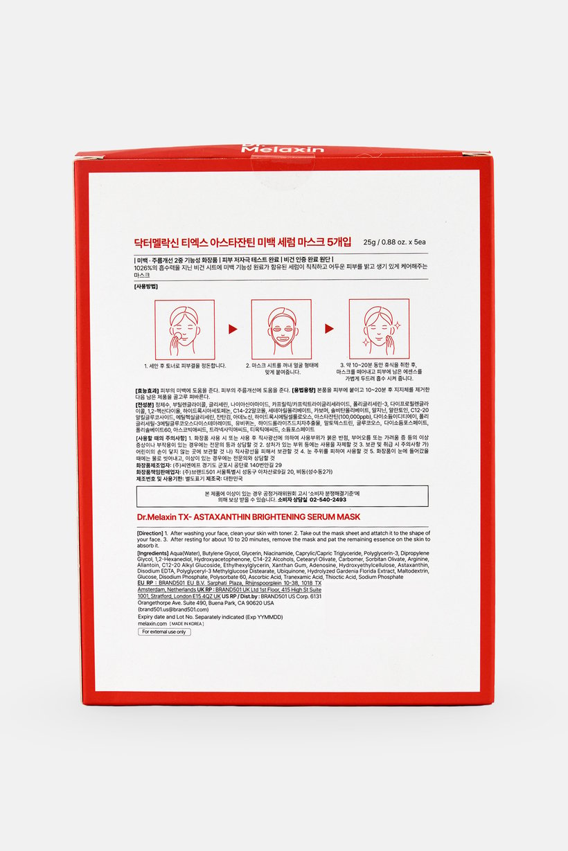 TX Astaxanthin Brightening Serum Masks 5 Pcs